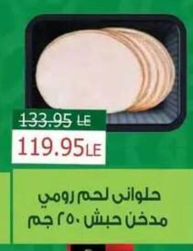 available at Mekkawy market  in Egypt - Cairo