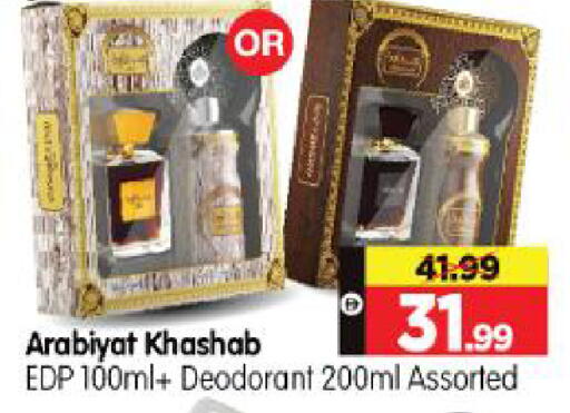 available at هايبر ماركت المدينة in الإمارات العربية المتحدة , الامارات - أبو ظبي