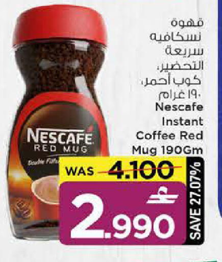available at MARK & SAVE in Oman - Sohar