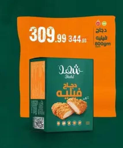 available at AlSultan Hypermarket in Egypt - Cairo