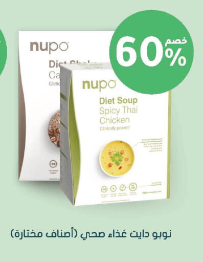 available at Nahdi in KSA, Saudi Arabia, Saudi - Ta'if