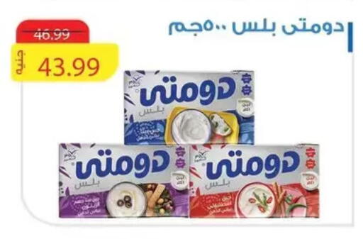 available at AlSultan Hypermarket in Egypt - Cairo