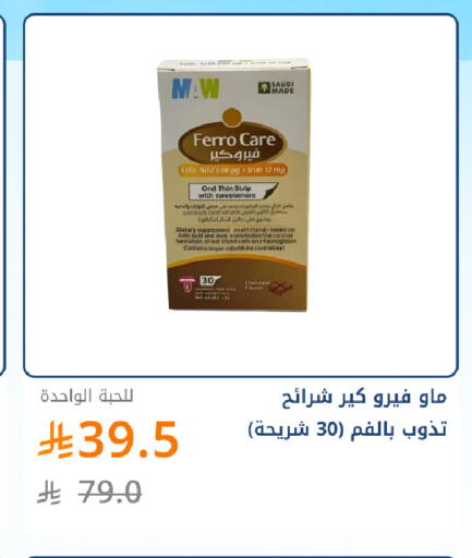available at صيدليات غاية in مملكة العربية السعودية, السعودية, سعودية - جدة
