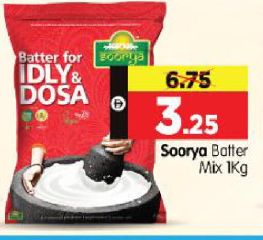 available at هايبر ماركت المدينة in الإمارات العربية المتحدة , الامارات - أبو ظبي