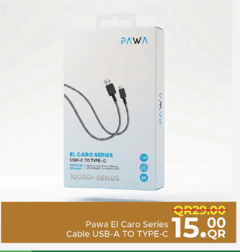 available at مركز التموين العائلي in قطر - الضعاين