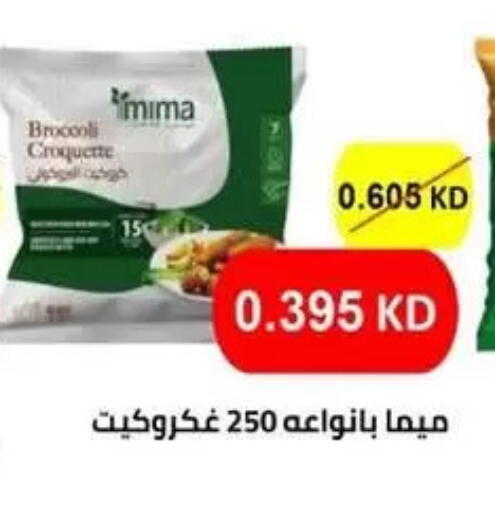 Broccoli available at Granada Co-operative Association in Kuwait - Kuwait City