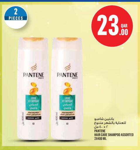 available at مونوبريكس in قطر - الدوحة