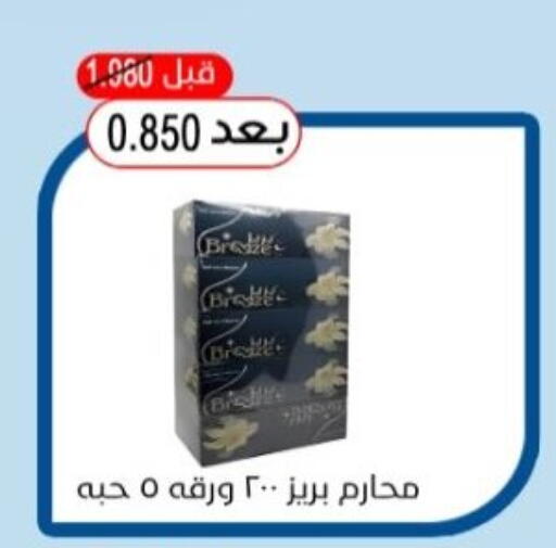 available at Hadiya CO-OP Society in Kuwait - Ahmadi Governorate