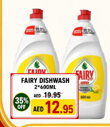 available at رويال جلف هايبرماركت in الإمارات العربية المتحدة , الامارات - أبو ظبي