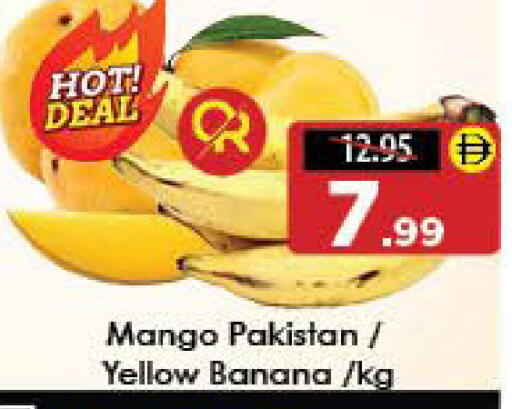 Mango Banana from Pakistan available at AIKO Mall and AIKO Hypermarket in UAE - Al Ain
