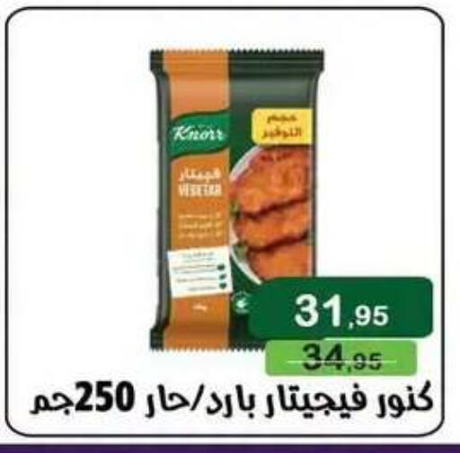 available at Mekkawy market  in Egypt - Cairo