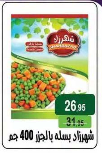 available at Mekkawy market  in Egypt - Cairo