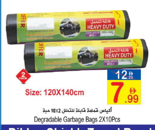 Sage available at Sun and Sand Hypermarket in UAE - Fujairah