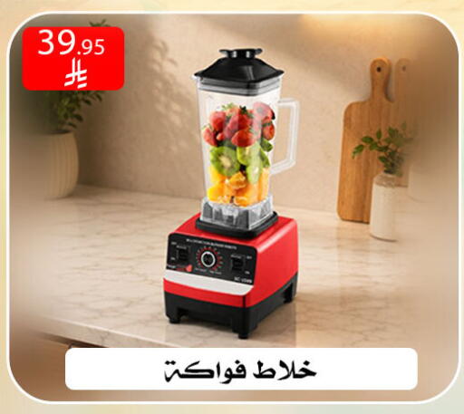 available at ركن العائلة in مملكة العربية السعودية, السعودية, سعودية - الرياض