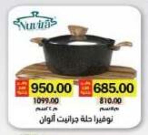 available at رويال هاوس in Egypt - القاهرة