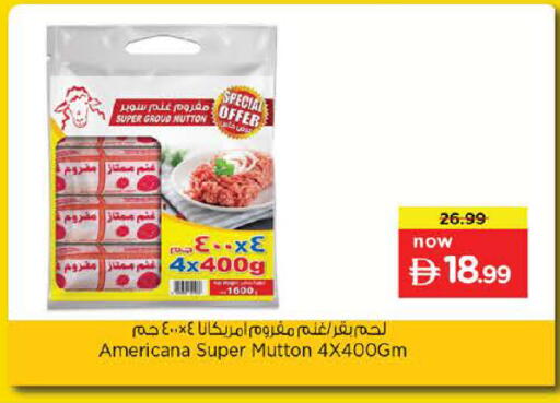available at Nesto Hypermarket in UAE - Sharjah / Ajman
