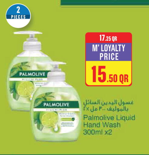 available at مونوبريكس in قطر - الدوحة