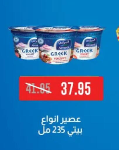 available at بيك مارت in Egypt - القاهرة