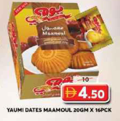 available at جراند هايبر ماركت in الإمارات العربية المتحدة , الامارات - الشارقة / عجمان