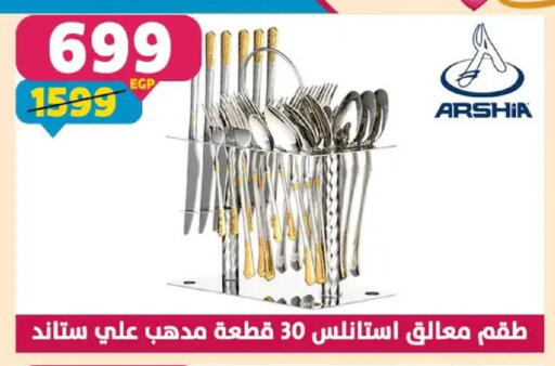available at Shaheen Center in Egypt - Cairo