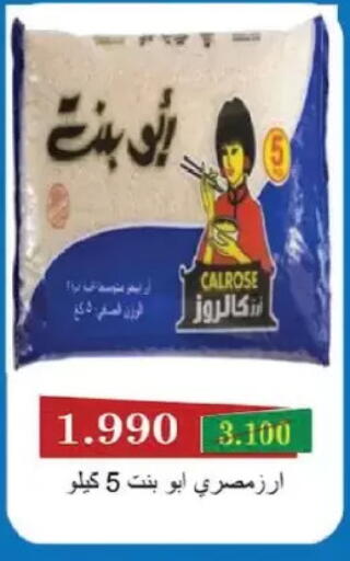 available at Salmiya Co-op Society in Kuwait - Kuwait City