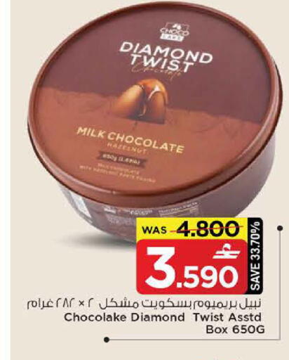 available at MARK & SAVE in Oman - Sohar