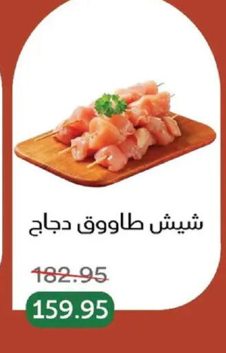 available at بيك مارت in Egypt - القاهرة