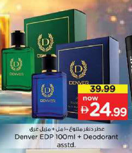 available at Nesto Hypermarket in UAE - Dubai