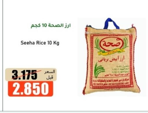 available at khitancoop in Kuwait - Ahmadi Governorate