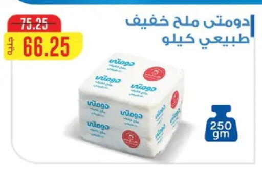 available at بيك مارت in Egypt - القاهرة