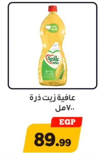 available at أولاد رجب in Egypt - القاهرة