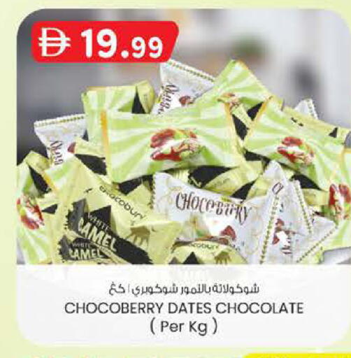 available at Safa Express Supermarket in UAE - Abu Dhabi