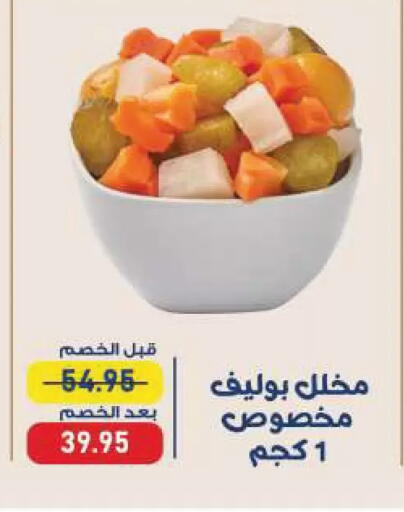 available at Exception Market in Egypt - Cairo
