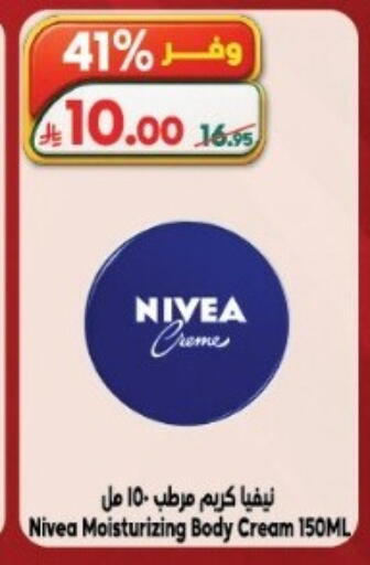 available at الدكان in مملكة العربية السعودية, السعودية, سعودية - الطائف