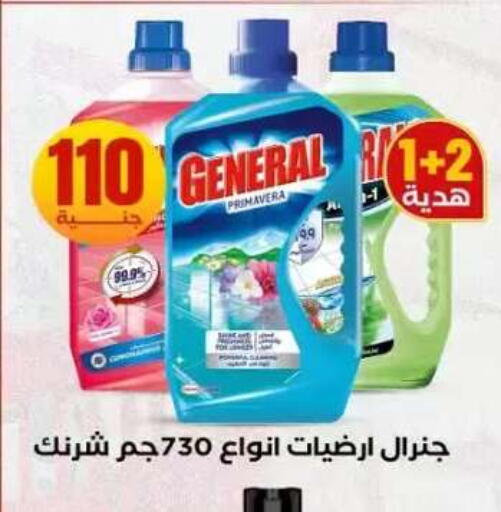 available at المحلاوي ستورز in Egypt - القاهرة