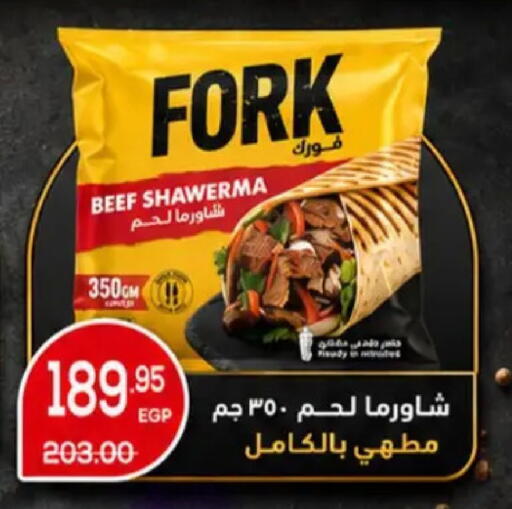 available at زهران ماركت in Egypt - القاهرة