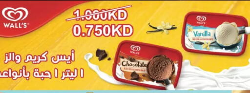 Vanilla available at Salmiya Co-op Society in Kuwait - Kuwait City