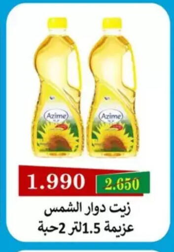 available at Salmiya Co-op Society in Kuwait - Kuwait City