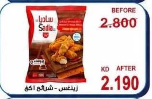 available at Kaifan Cooperative Society in Kuwait - Kuwait City