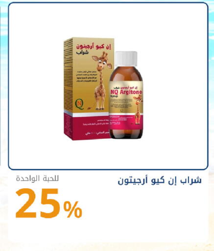 available at صيدليات غاية in مملكة العربية السعودية, السعودية, سعودية - جدة