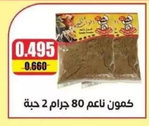available at Granada Co-operative Association in Kuwait - Kuwait City