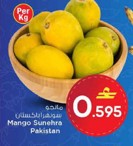 Mango from Pakistan available at MARK & SAVE in Oman - Sohar