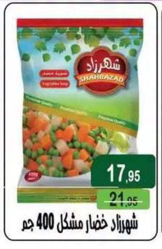 available at Mekkawy market  in Egypt - Cairo