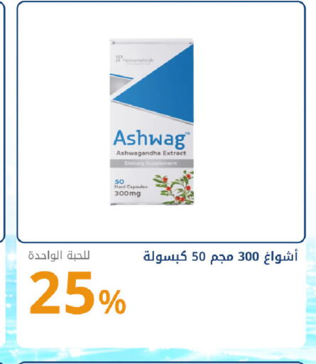 available at صيدليات غاية in مملكة العربية السعودية, السعودية, سعودية - جدة