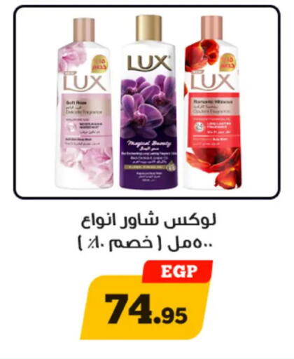 available at أولاد رجب in Egypt - القاهرة