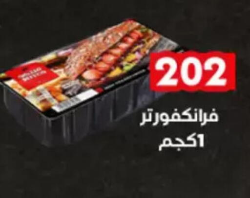available at Aswaq Albader in Egypt - Cairo