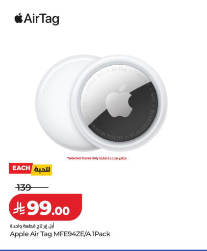 Apple available at لولو هايبرماركت in مملكة العربية السعودية, السعودية, سعودية - سيهات