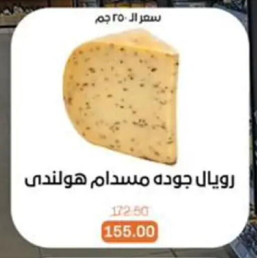 available at بيت الجملة in Egypt - القاهرة