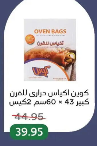 available at بيك مارت in Egypt - القاهرة