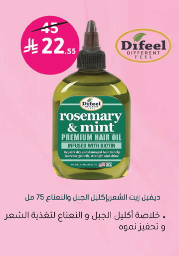 Rosemary Mint available at  النهدي in مملكة العربية السعودية, السعودية, سعودية - نجران
